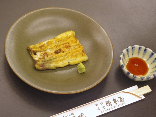 【平日限定】うなぎ好きな方のためのお得なプラン　夕食にうなぎ会席　　1泊2食付き